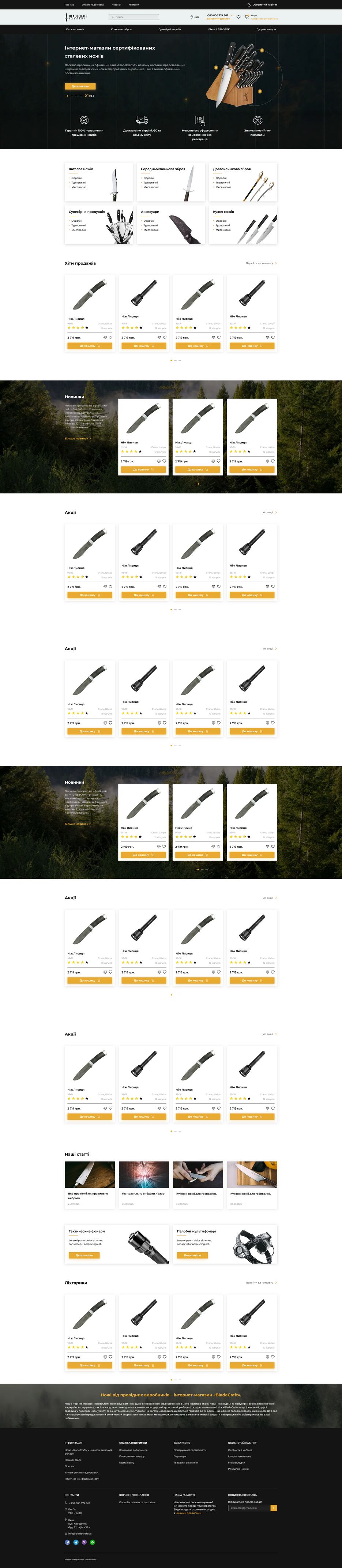 Screenshot 2025-05-26 at 18-04-56 Головна.png