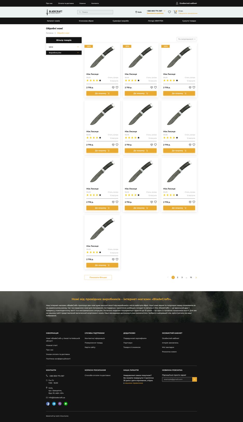 Screenshot 2025-05-26 at 18-05-09 Каталог.png