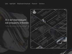 Презентация IT