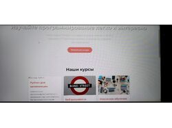 лендинг курсов по программированию