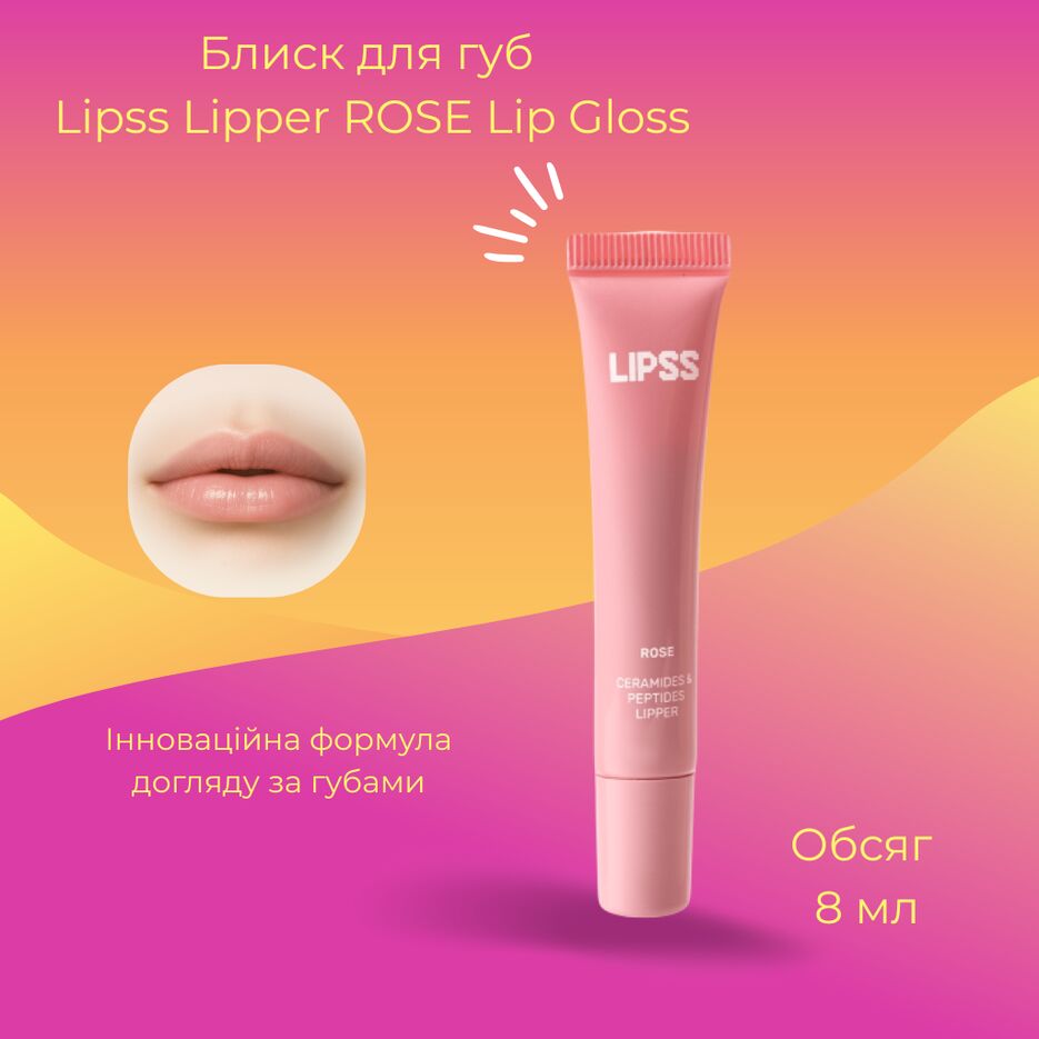 Блиск для губ Lipss Lipper ROSE Lip Gloss.png