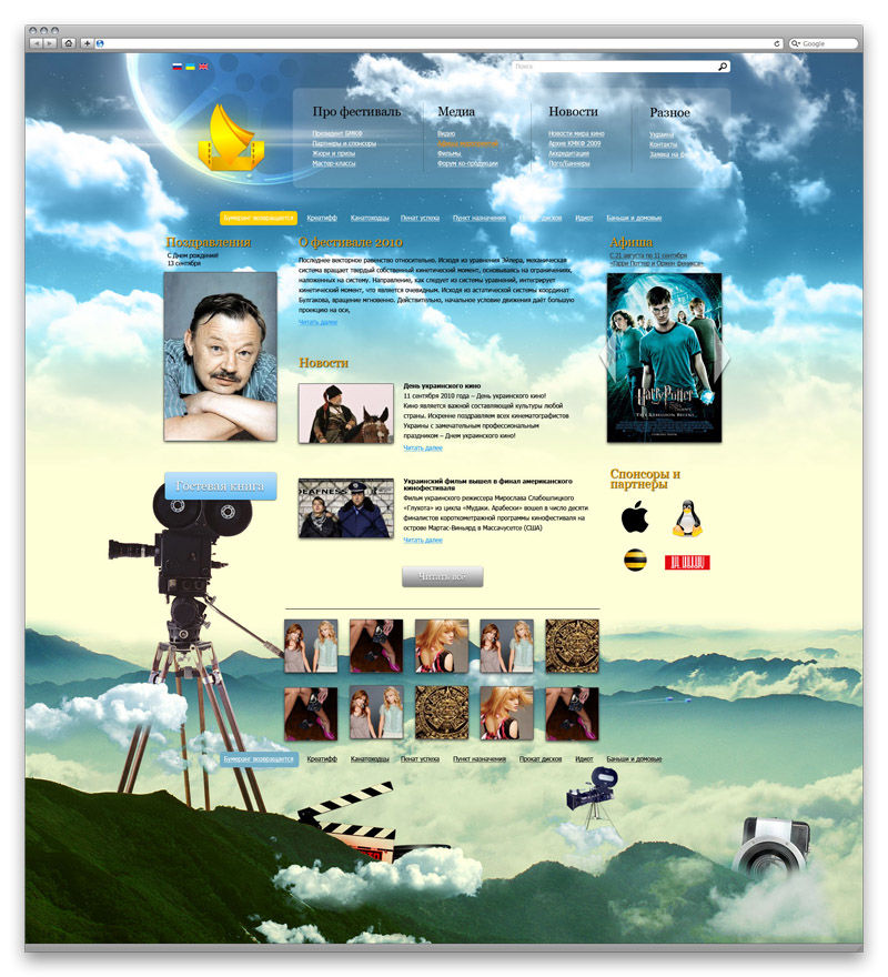 Бердянский Международный Кинофестиваль.jpg