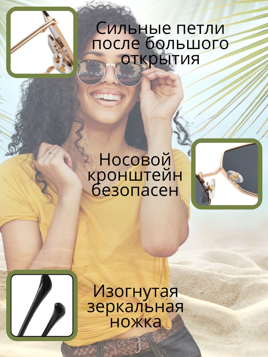 Солнцезащитные очки.zip - 2.png