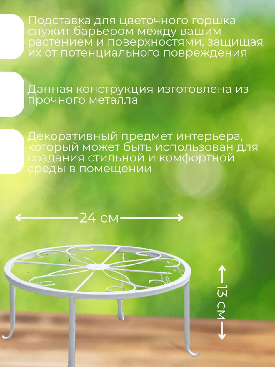 Подставка под цветы.zip - 2.png