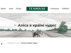 Интернет магазин чайная лавка 