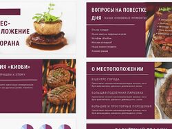 Оформление презентации для бизнес-плана ресторана