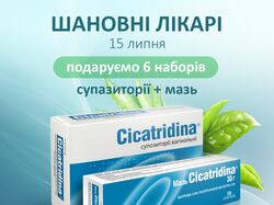Баннери продуктов Cicatridina