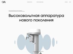 Два варианта лендинга для производственной компании