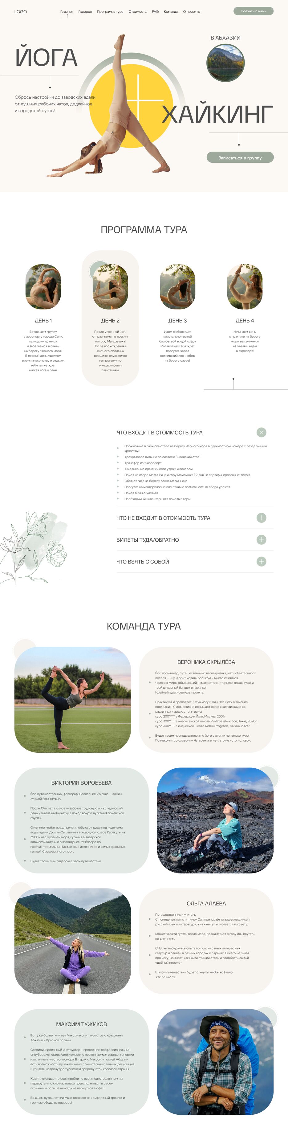 Концепт 2.png