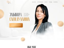Лендинг для коуча