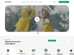 Два вариант лендинга для клининговой компании