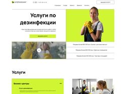 Два варианта лендинга для клининговой компании