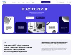 Два варианта лендинга для компании IT-аутсорсинга