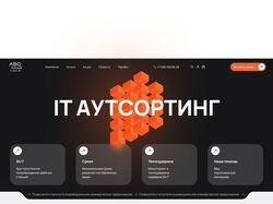 Два варианта лендинга для компании IT-аутсорсинга