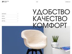 Лендинг для производителя Elastic Plast