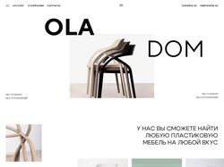 Лендинг для производителя OLA DOM