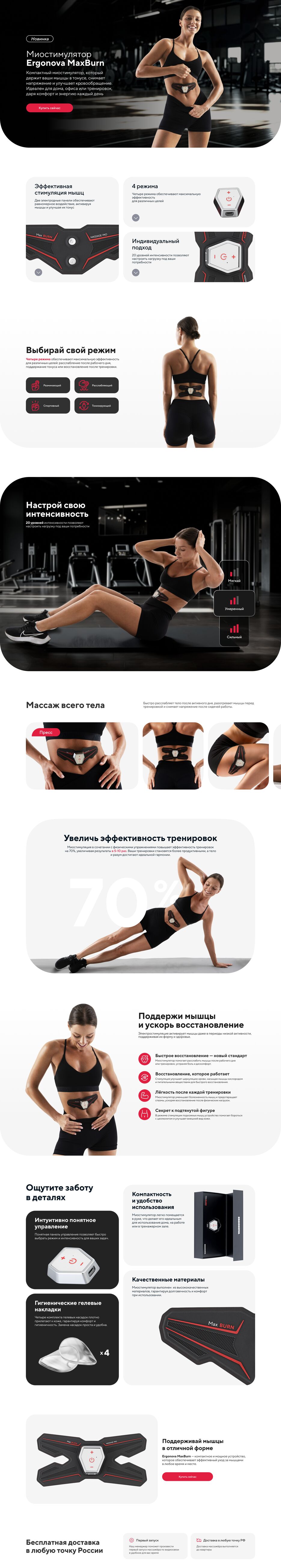 MaxBurn Миостимулятор.png