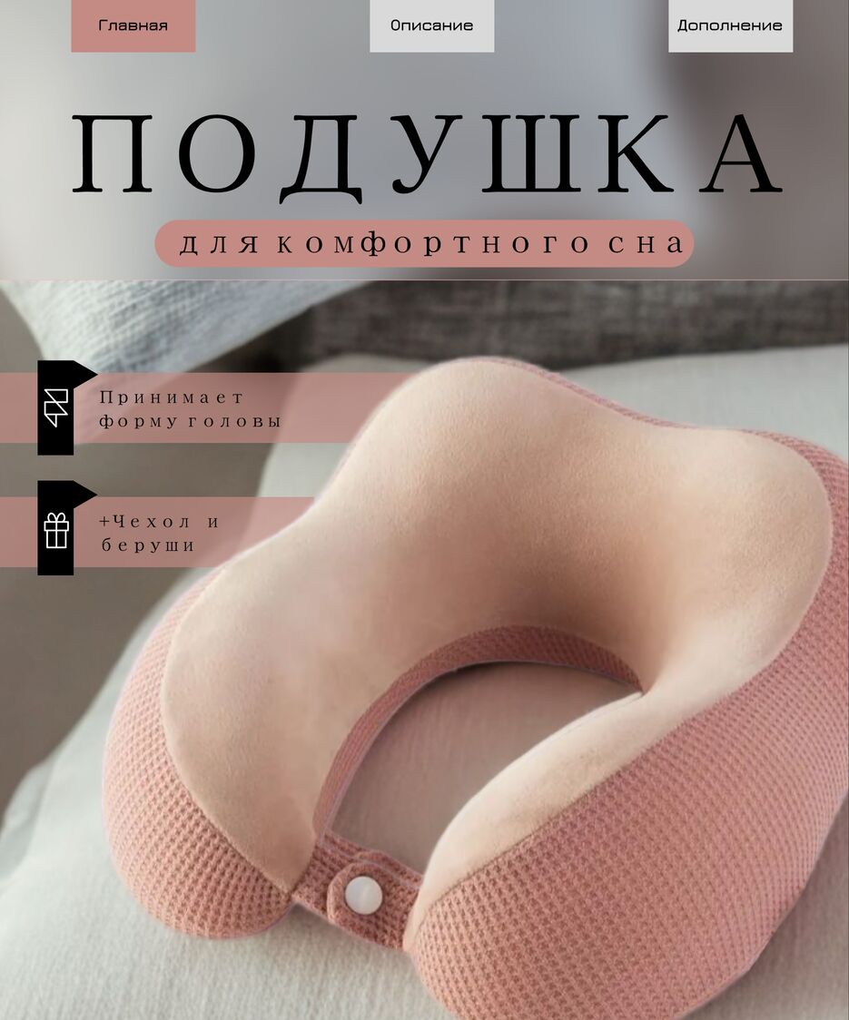 подушка.png