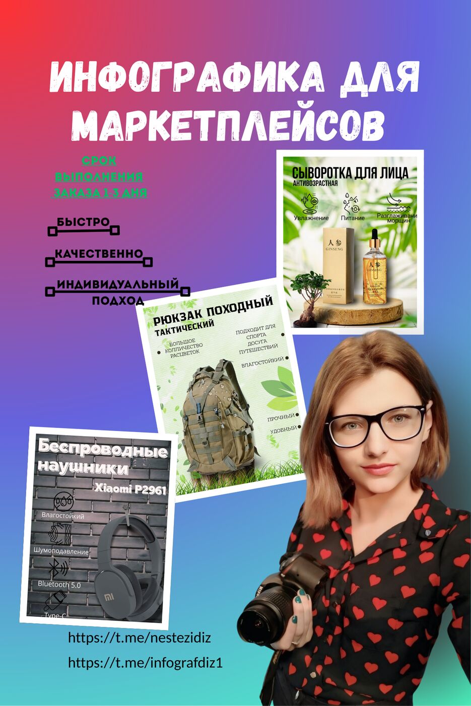 Инфографика для маркетплейсов_20250601_214432_0000.png