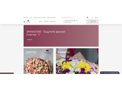 Разработка и сопровождение цветочного интернет магазина