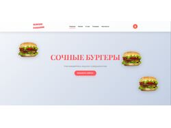 дизайн сайта
