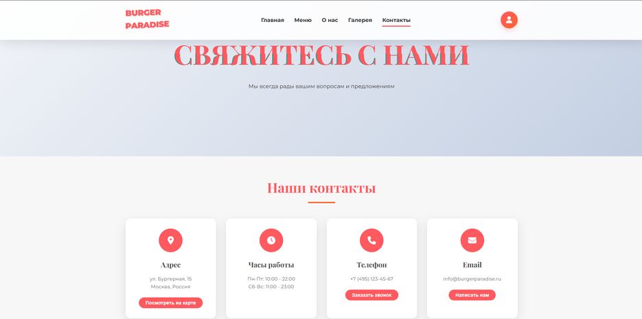 Снимок экрана 2025-06-02 132948.png