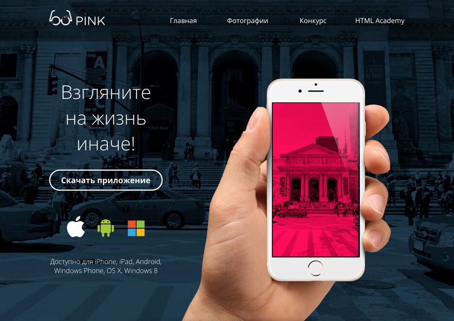 pink-image.png