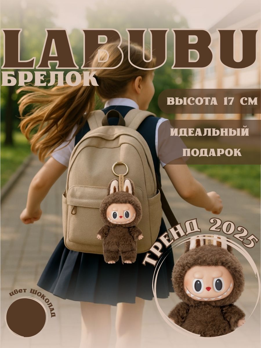 БРЕЛОК.jpg