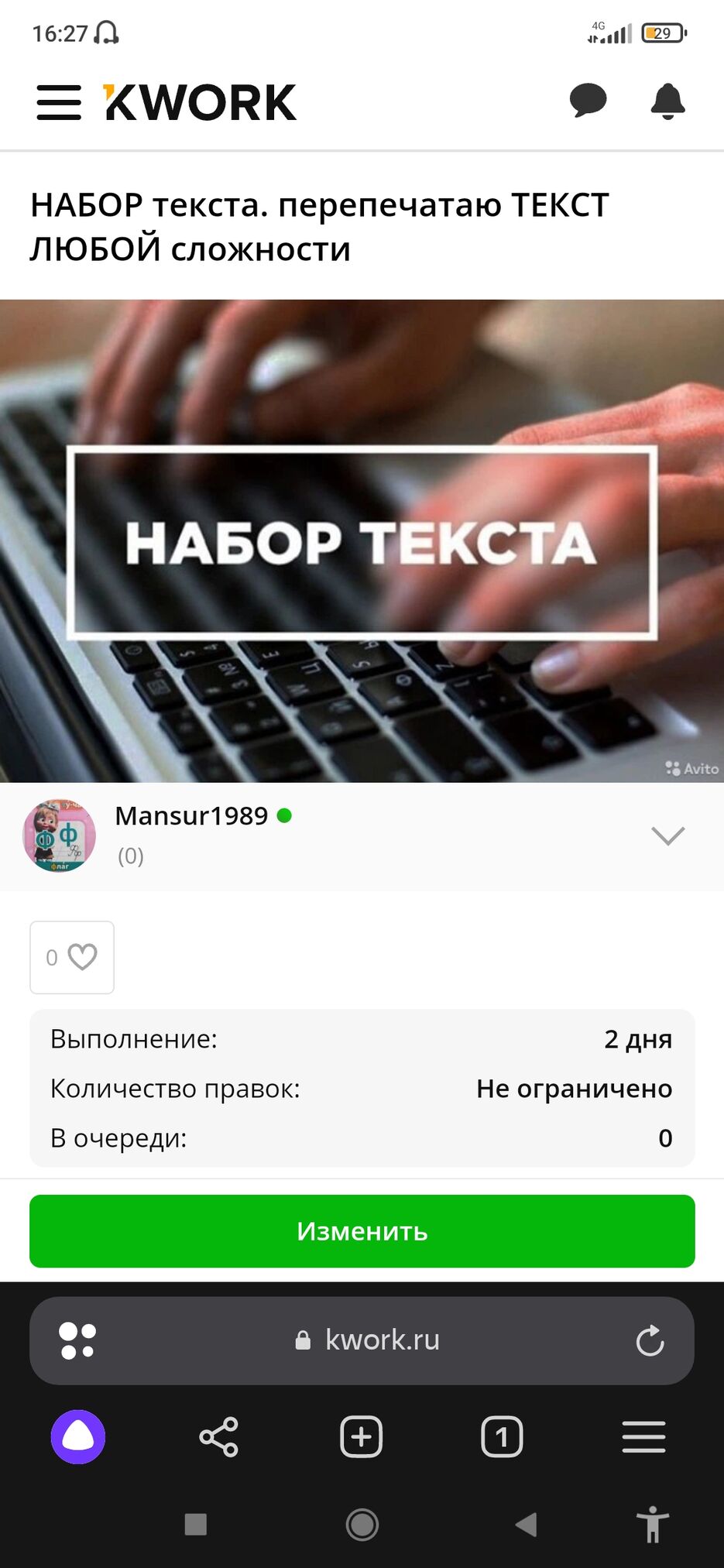 Screenshot_2025-06-02-16-27-29-423_com.yandex.browser.jpg