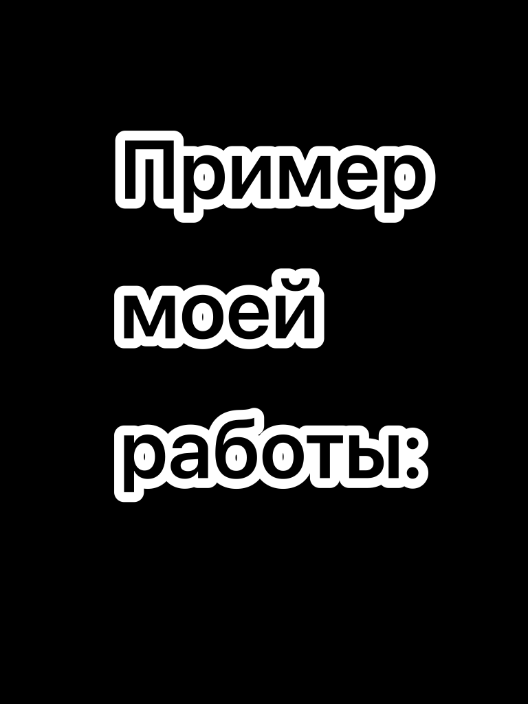 Без названия12_20250604130425.png