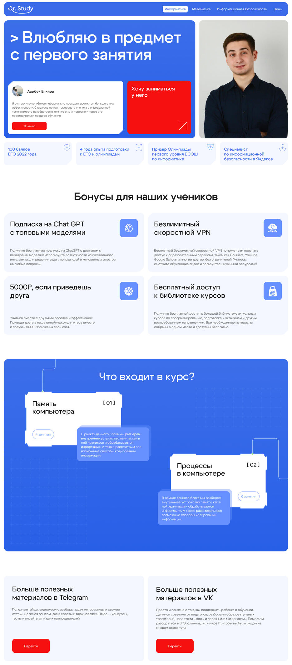 Дизайн после правок.jpg