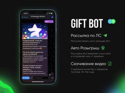 TG Premium Gift Bot