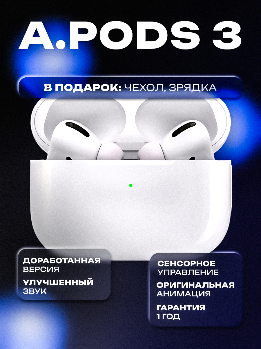 НАУШНИКИ.png