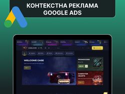 Контекстная реклама: для продажи кейсов CS:GO (серый сегмент)