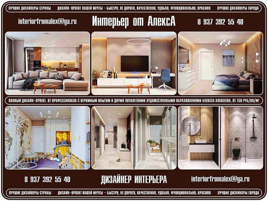 Дизайнер интерьера Чебоксары-Москва, Дизайн интерьера Чебоксары-Москва, Дизайн квартиры Чебоксары-Москва, Дизайн дома Чебоксары-Москва, Дизайн-проект Чебоксары-Москва, Интерьер от АлексА Чебоксары-Москва (1).jpg