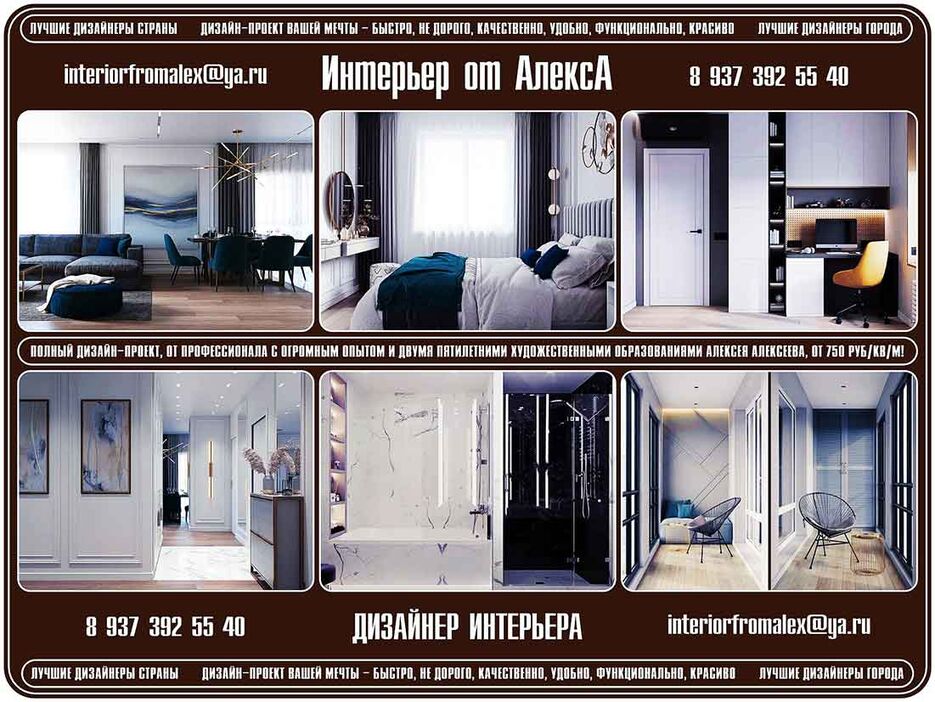 Дизайнер интерьера Чебоксары-Москва, Дизайн интерьера Чебоксары-Москва, Дизайн квартиры Чебоксары-Москва, Дизайн дома Чебоксары-Москва, Дизайн-проект Чебоксары-Москва, Интерьер от АлексА Чебоксары-Москва (5).jpg