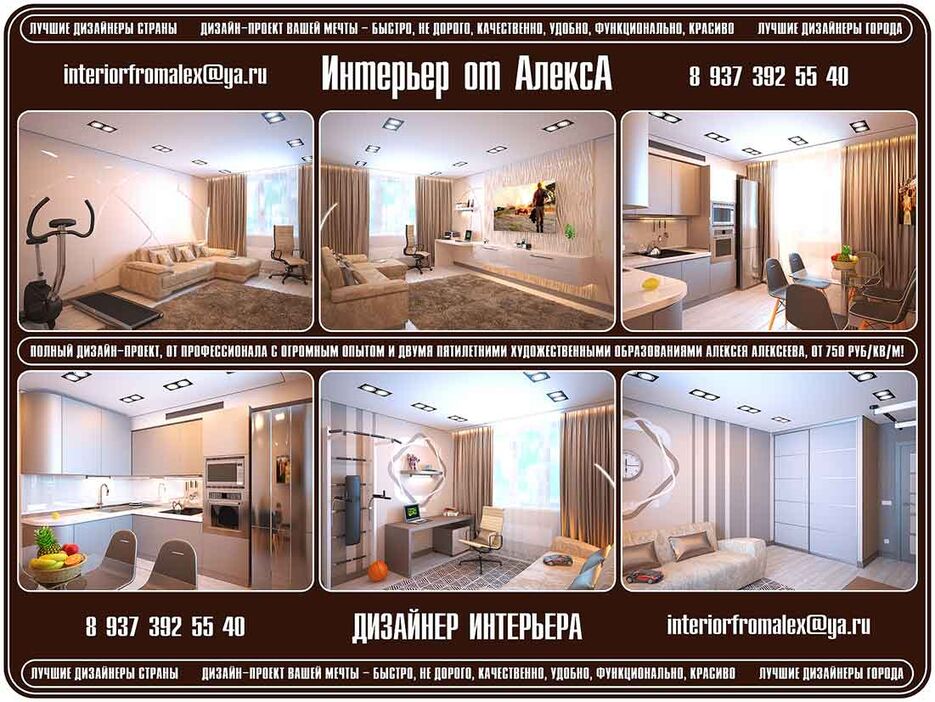 Дизайнер интерьера Чебоксары-Москва, Дизайн интерьера Чебоксары-Москва, Дизайн квартиры Чебоксары-Москва, Дизайн дома Чебоксары-Москва, Дизайн-проект Чебоксары-Москва, Интерьер от АлексА Чебоксары-Москва (6).jpg