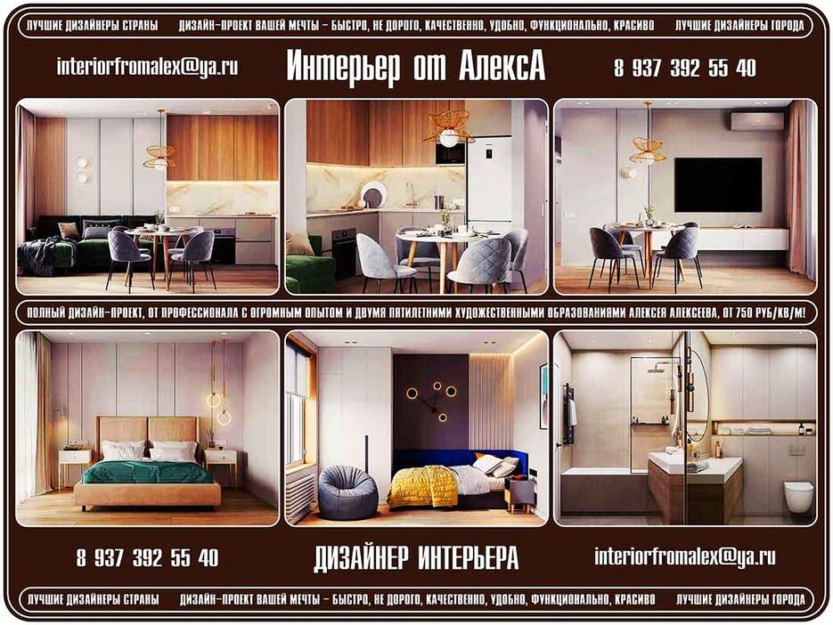 Дизайнер интерьера Чебоксары-Москва, Дизайн интерьера Чебоксары-Москва, Дизайн квартиры Чебоксары-Москва, Дизайн дома Чебоксары-Москва, Дизайн-проект Чебоксары-Москва, Интерьер от АлексА Чебоксары-Москва (9).jpg