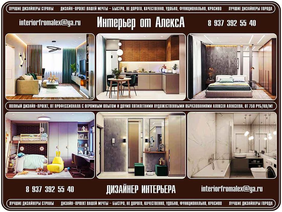 Дизайнер интерьера Чебоксары-Москва, Дизайн интерьера Чебоксары-Москва, Дизайн квартиры Чебоксары-Москва, Дизайн дома Чебоксары-Москва, Дизайн-проект Чебоксары-Москва, Интерьер от АлексА Чебоксары-Москва (7).jpg