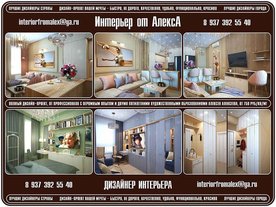 Дизайнер интерьера Чебоксары-Москва, Дизайн интерьера Чебоксары-Москва, Дизайн квартиры Чебоксары-Москва, Дизайн дома Чебоксары-Москва, Дизайн-проект Чебоксары-Москва, Интерьер от АлексА Чебоксары-Москва (4).jpg