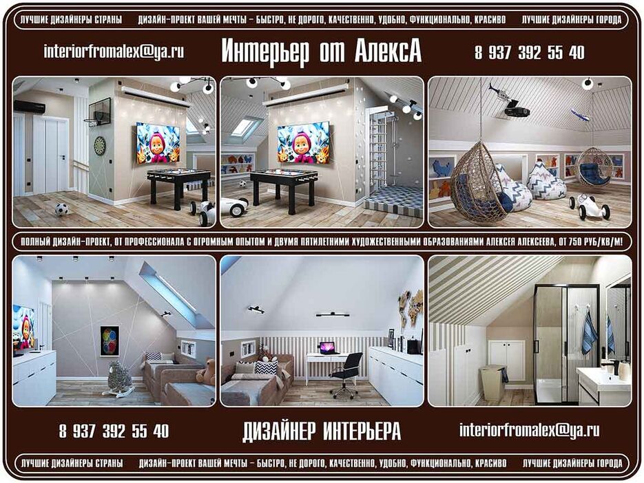 Дизайнер интерьера Чебоксары-Москва, Дизайн интерьера Чебоксары-Москва, Дизайн квартиры Чебоксары-Москва, Дизайн дома Чебоксары-Москва, Дизайн-проект Чебоксары-Москва, Интерьер от АлексА Чебоксары-Москва (8).jpg