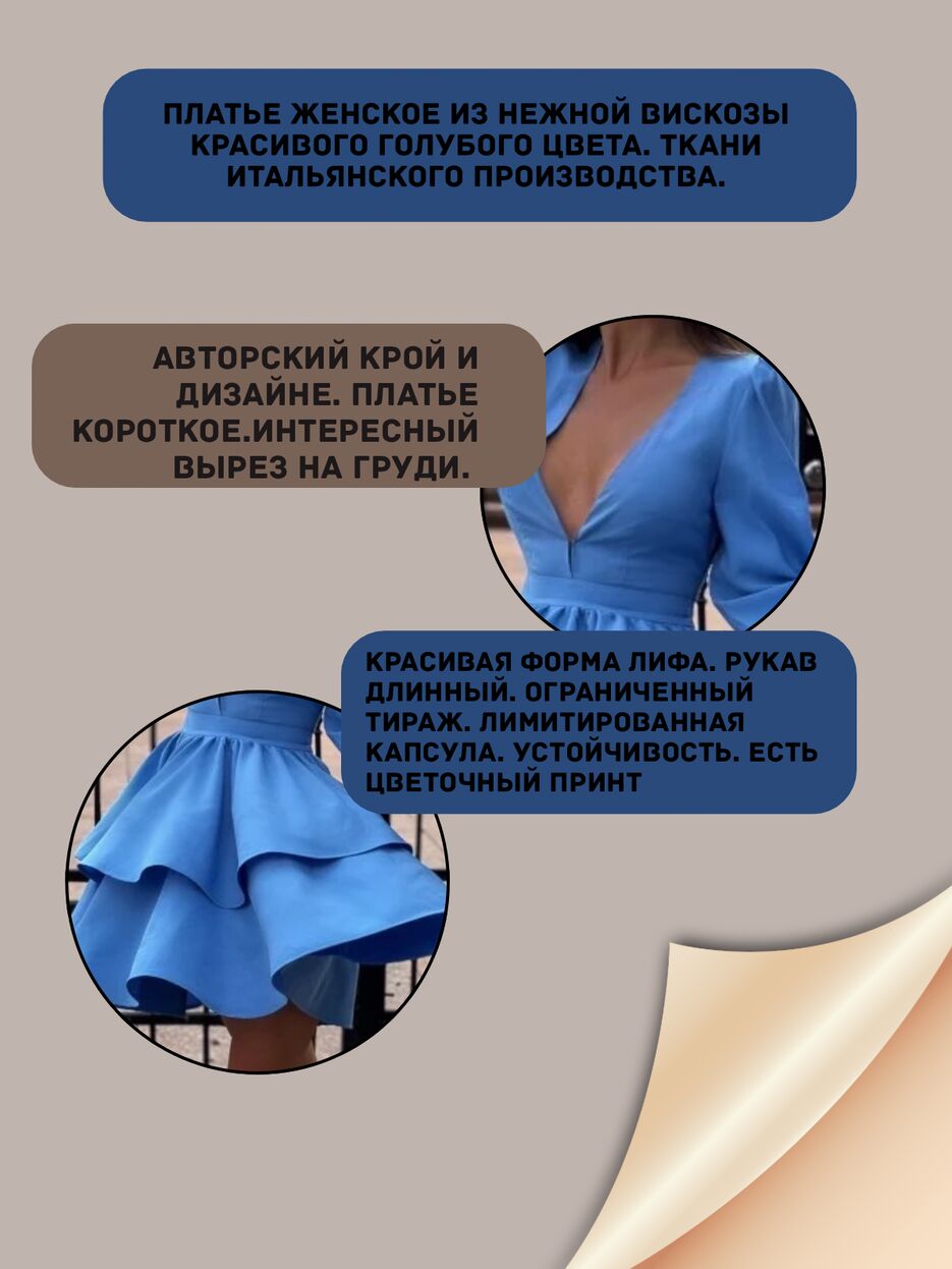 Платье - 2.png