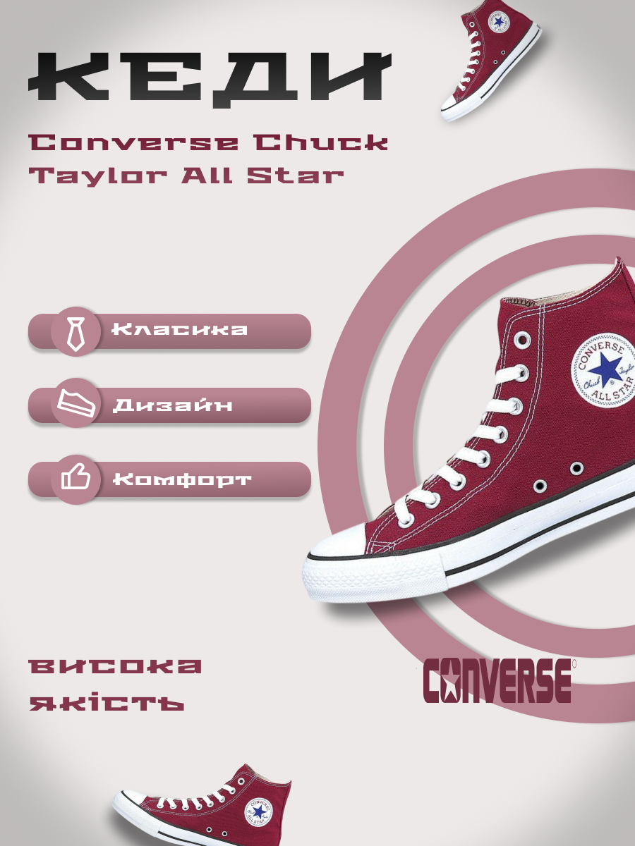 кеди.png