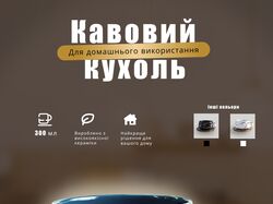 Карточка "Кофейная кружка" на вб/озон