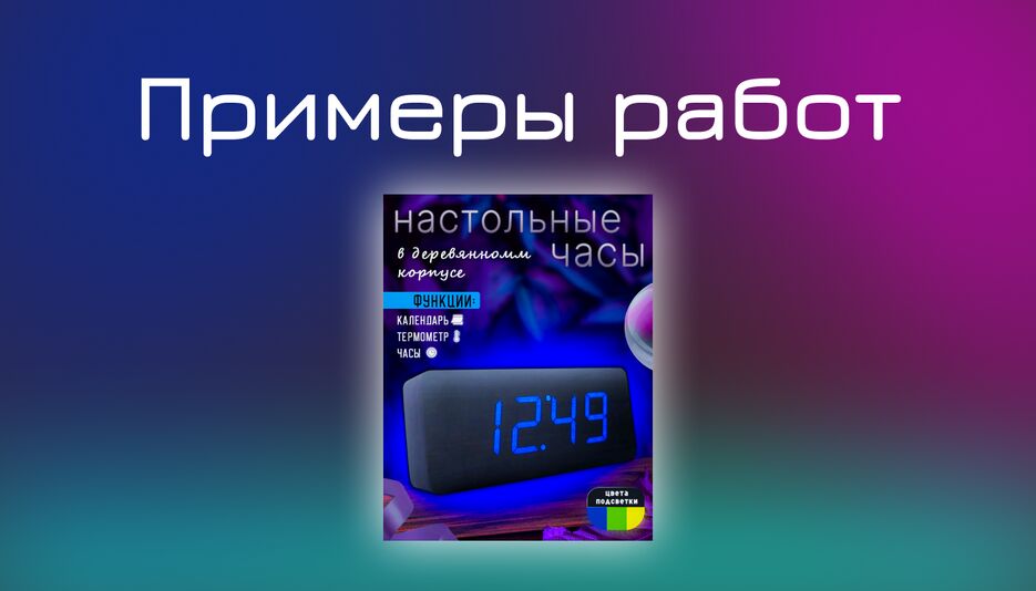 Frame часы кейс.png
