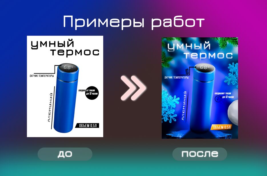 Frame термос кейс 2.png