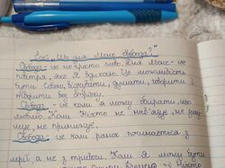Есе..Що таке Свобода?