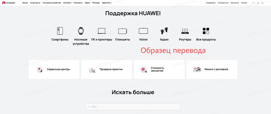 Локализация сайта (пример).png
