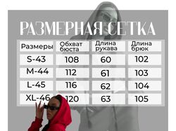 Инфографика с товаром "Женский костюм"