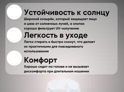 Тестовая работа с карточкой товара "панама"